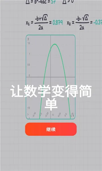 MyScript Math2026���°汾v1.4.4 ��Ѱ�