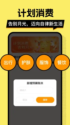 ��ƴ�Ǯ��(��Ǯ��������)v1.0.2 �ֻ���