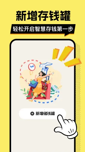 ��ƴ�Ǯ��(��Ǯ��������)v1.0.2 �ֻ���