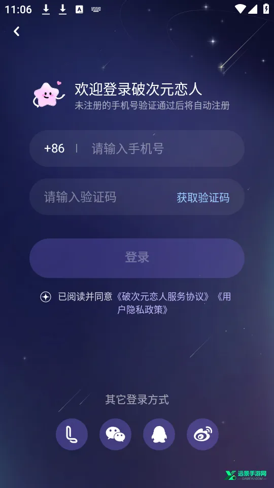 破次元恋人旧版本下载 破次元恋人旧版本下载