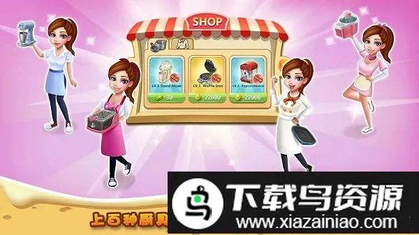 rising super chef2(��ʦģ����Ϸ)v10.4.0 ��Ѱ�