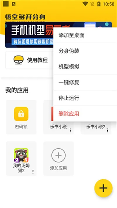 无尽分身破解版永久免费 无尽分身破解版永久免费