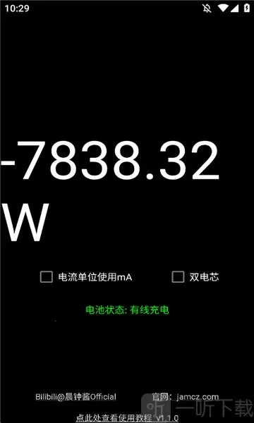 功率计最新手机版 功率计最新手机版