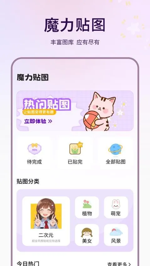 ��ͼ��׿���ֻ���v1.6.0 �ٷ�����