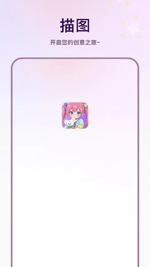 ��ͼ��׿���ֻ���v1.6.0 �ٷ�����