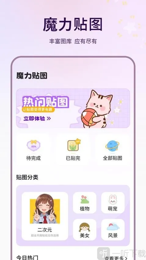 描图安卓版手机版 描图安卓版手机版