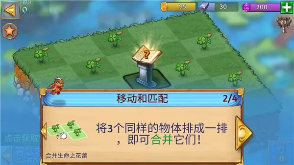 萌龙进化论破解版无限龙晶 萌龙进化论破解版无限龙晶