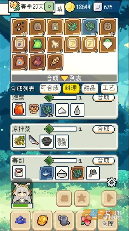 种田高手破解版 种田高手破解版