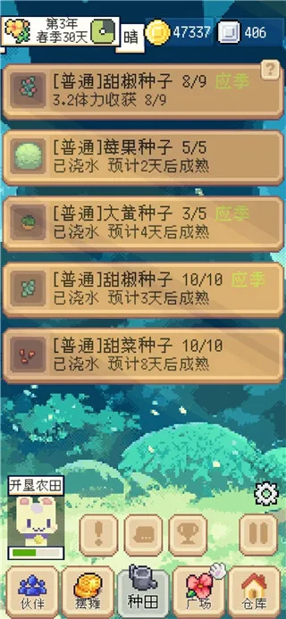 种田高手破解版 种田高手破解版