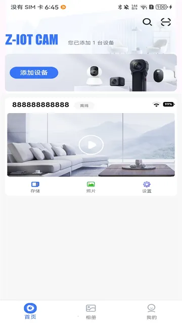 Z-IOT CAM2026�ٷ����°汾v1.9.103 �ٷ�����