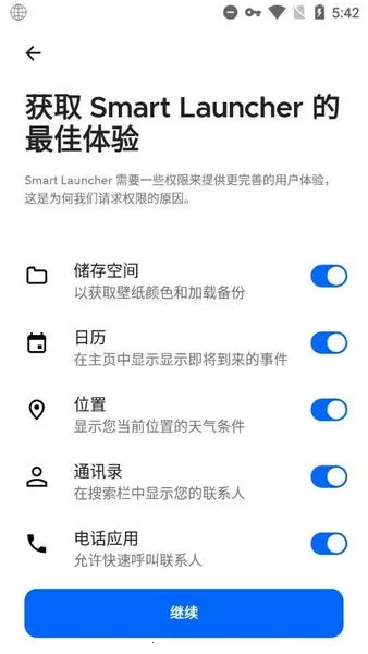SmartLauncher2026�ٷ�����v6.6 build 006 build 046 ��Ѱ�