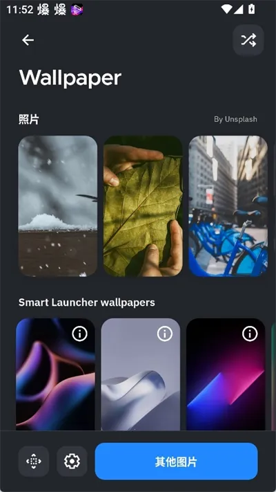 SmartLauncher2026官方正版 SmartLauncher2026官方正版