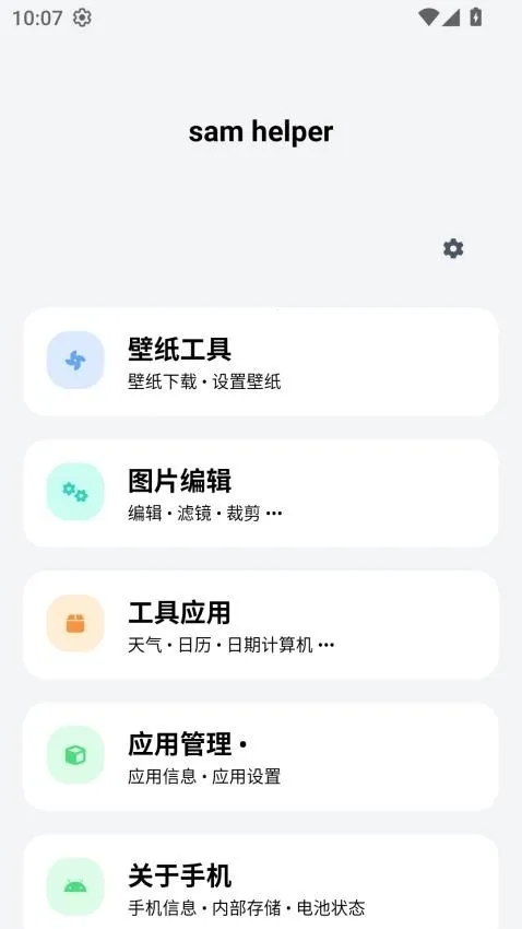 samhelper�����Բ���v2.8 ��Ѱ�