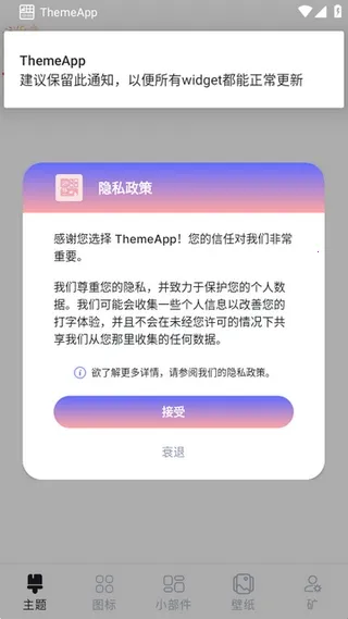 Theme(�����������)v1.7.1 ��Ѱ�