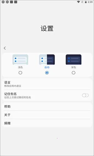 samhelper����Ļ����v2.8 �ֻ���