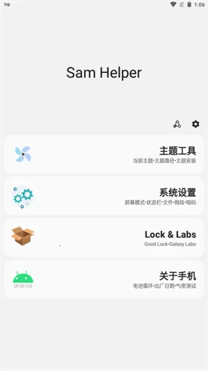 samhelper����Ļ����v2.8 �ֻ���