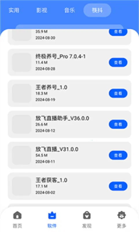 �˽�������2026�ٷ����°汾v1.0.0 ��׿��