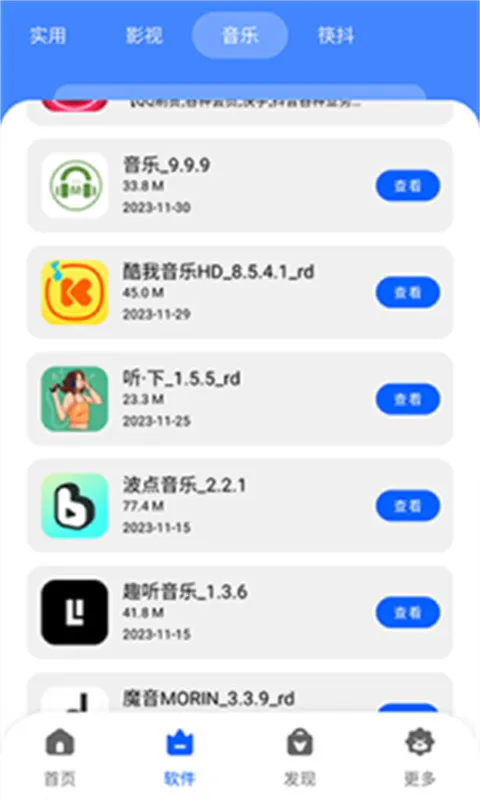 �˽�������2026�ٷ����°汾v1.0.0 ��׿��
