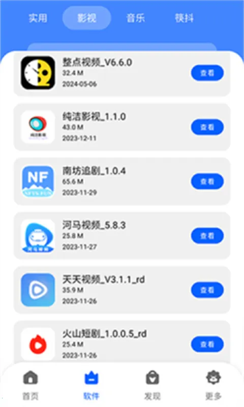 �˽�������2026�ٷ����°汾v1.0.0 ��׿��