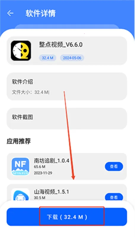 �˽�������2026�ٷ����°汾v1.0.0 ��׿��