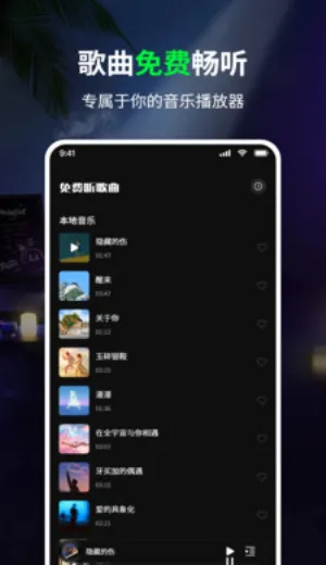 免费听歌曲(免费听歌软件) 免费听歌曲(免费听歌软件)