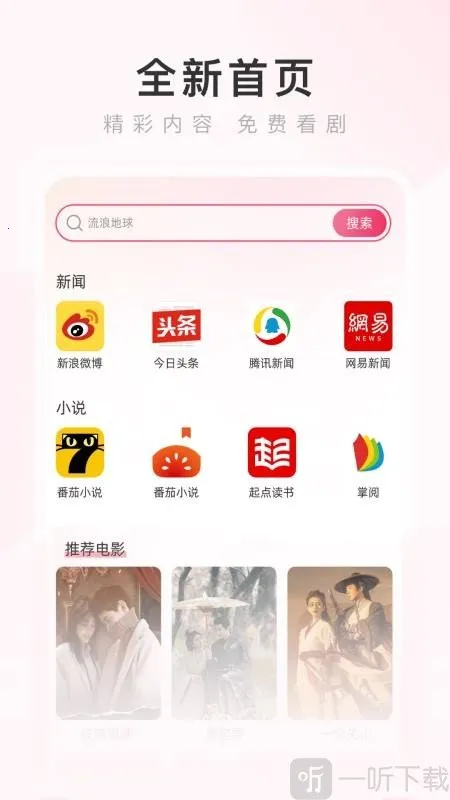 热搜浏览器最新手机版 热搜浏览器最新手机版