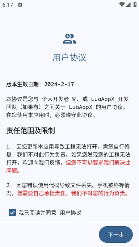 LuaAppX2026���ذ�װv1.1 ��Ѱ�
