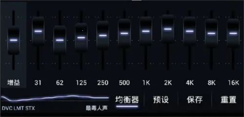 Poweramp均衡器 Poweramp均衡器