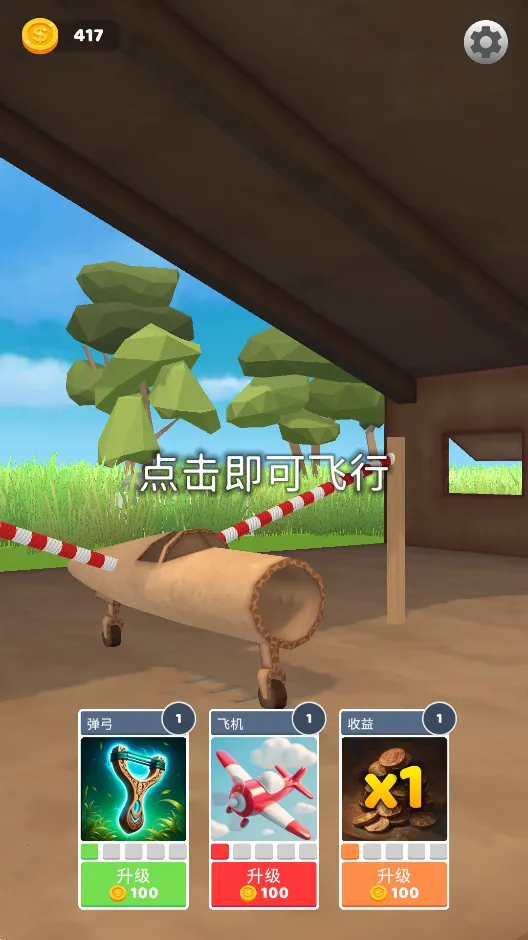 �ɻ�ģ��������޽������v1.10.0 ��׿��