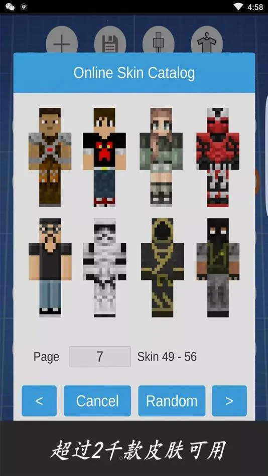skinseedƤ��������v6.5.22 �ٷ�����