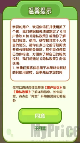 抓了个猪2026最新版本 抓了个猪2026最新版本