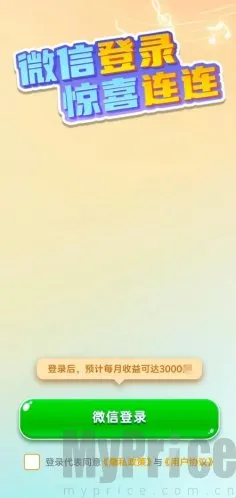 歌神来了(猜歌游戏) 歌神来了(猜歌游戏)