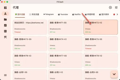 FlClash(�����������)v0.8.87 ��׿��
