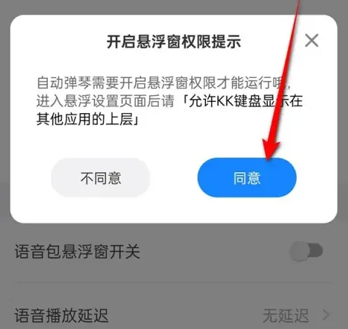 kk键盘破解版 kk键盘破解版
