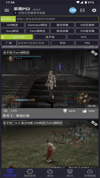 ����ps2ģ����bios�ļ�����v6.3.1 �ֻ���