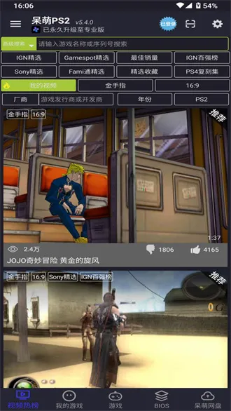 ����ps2ģ����bios�ļ�����v6.3.1 �ֻ���
