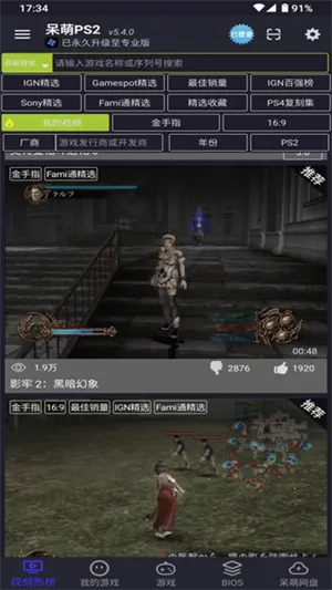 ����ps2ģ����bios�ļ�����v6.3.1 �ֻ���