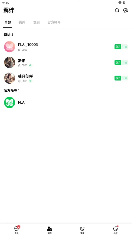 flai������޽�����v1.2.19 �ٷ�����