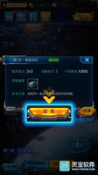 雷霆战机破晓2026最新版本 雷霆战机破晓2026最新版本