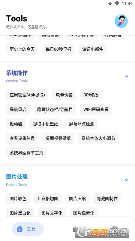 �ߵ㹤�����ϰ汾v5.4.0 ��Ѱ�