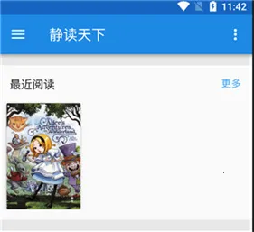 静读天下pro 静读天下pro