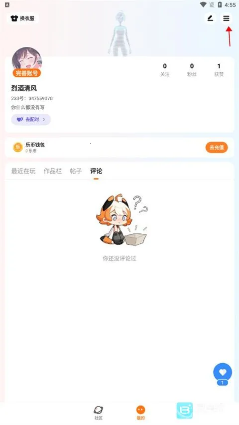 233乐园秒玩安卓版手机版 233乐园秒玩安卓版手机版