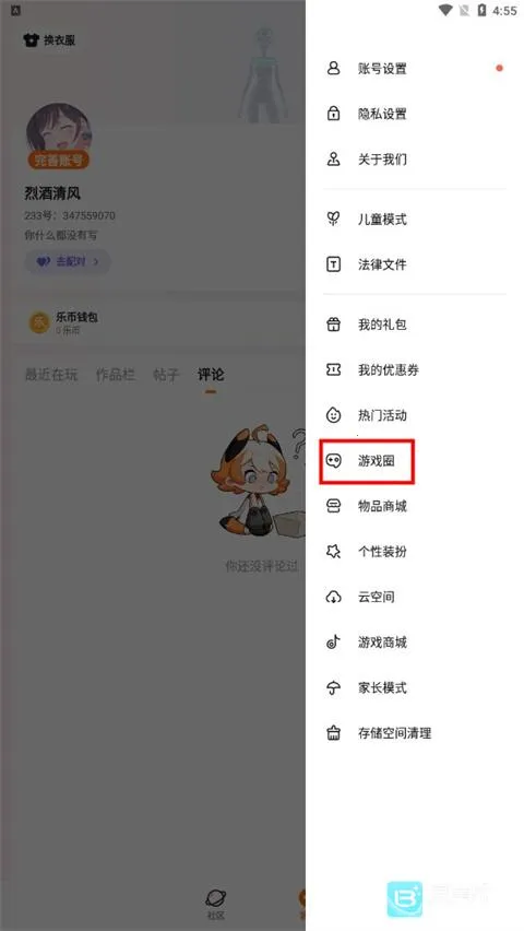 233��԰�����appʹ�÷�ʽ-2