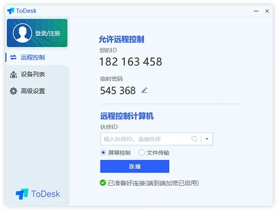 ToDesk�Ƶ���v4.8.7.5 ��Ѱ�