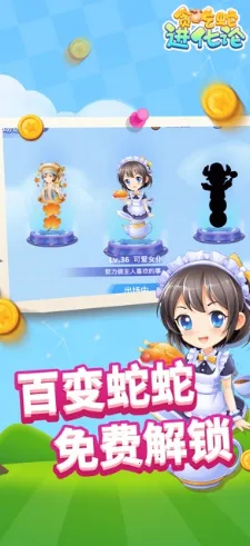 贪吃蛇进化论破解版MOD内置菜单 贪吃蛇进化论破解版MOD内置菜单