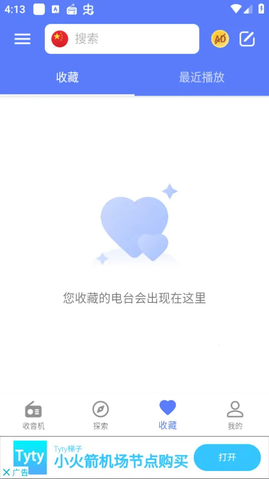 myradio�޹���ƽ������v1.2.04.1118 ��׿��