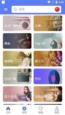 myradio�޹���ƽ������v1.2.04.1118 ��׿��