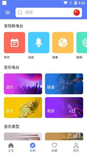 myradio�޹���ƽ������v1.2.04.1118 ��׿��