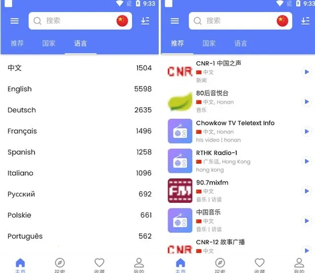myradio无广告破解版下载 myradio无广告破解版下载