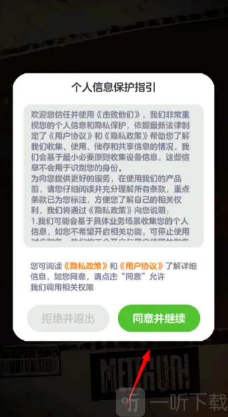 击败他们2026官方正版 击败他们2026官方正版